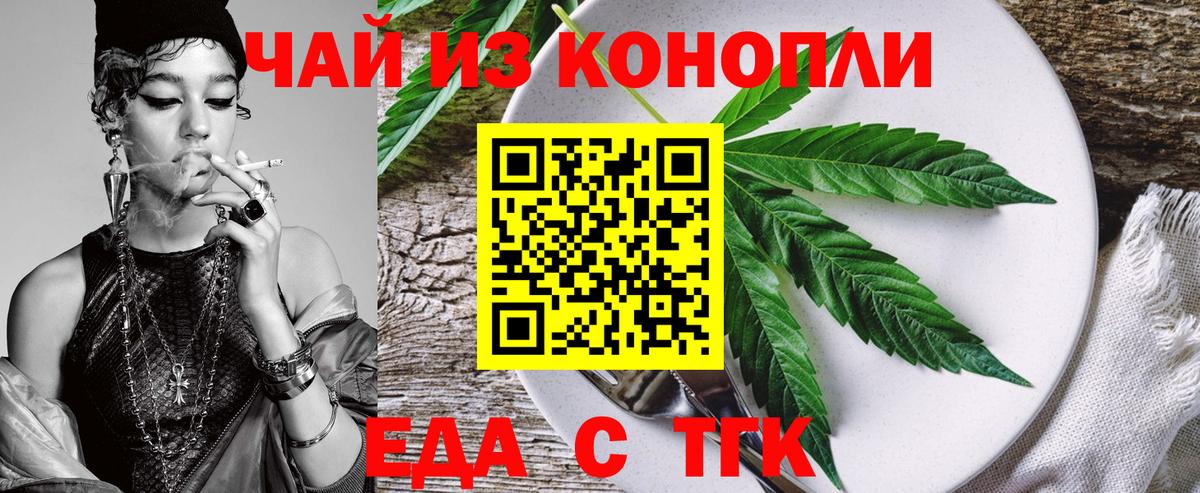 Ивантеевка  Печенье с ТГК марихуана  Вход с VPN 