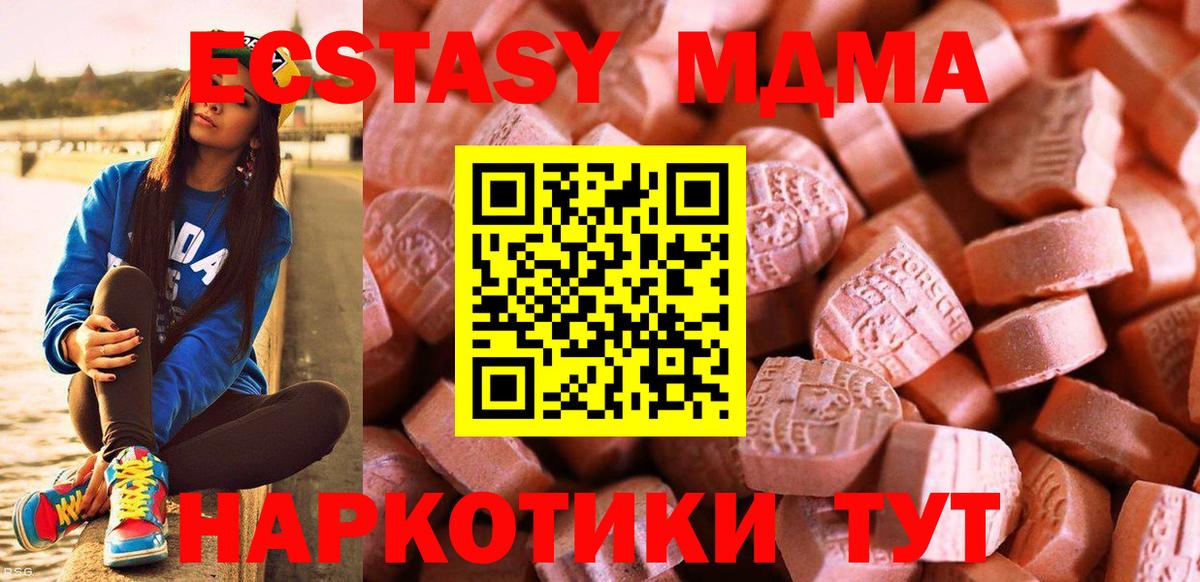 Экстази VHQ  гидра вход  Ecstasy  Ивантеевка  Вход с VPN  ЭКСТАЗИ круглые 
