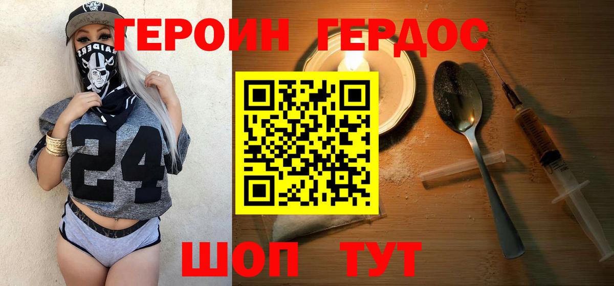 Героин Афган Ивантеевка