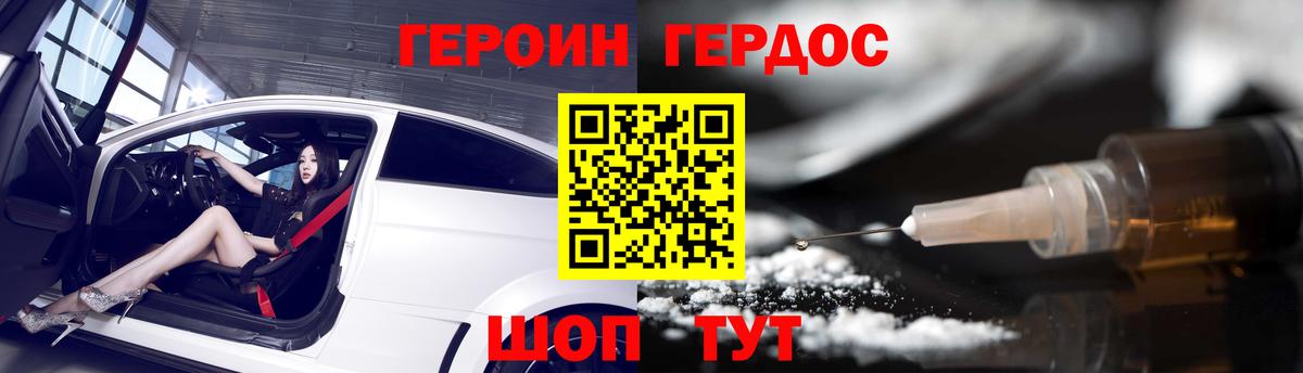 ГЕРОИН  Вход с VPN  Ивантеевка  Героин хмурый 