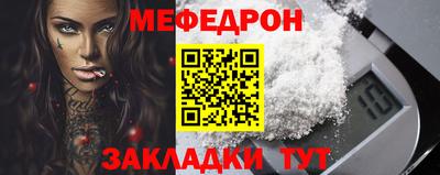 меф Гусь-Хрустальный