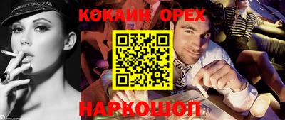 кокаин колумбия Гусиноозёрск