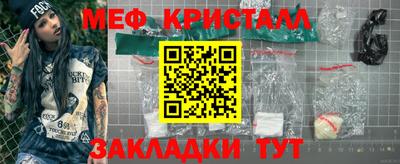 меф Гусь-Хрустальный