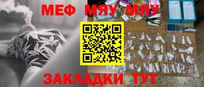 меф Гусь-Хрустальный