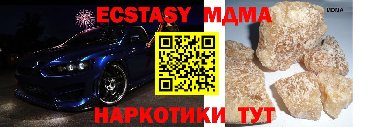 MDMA crystal  MDMA кристаллы  Ивантеевка  Вход с VPN 