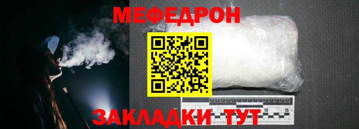 Мефедрон  Вход с VPN  Ивантеевка  МЯУ-МЯУ  МЕФ 4 MMC 