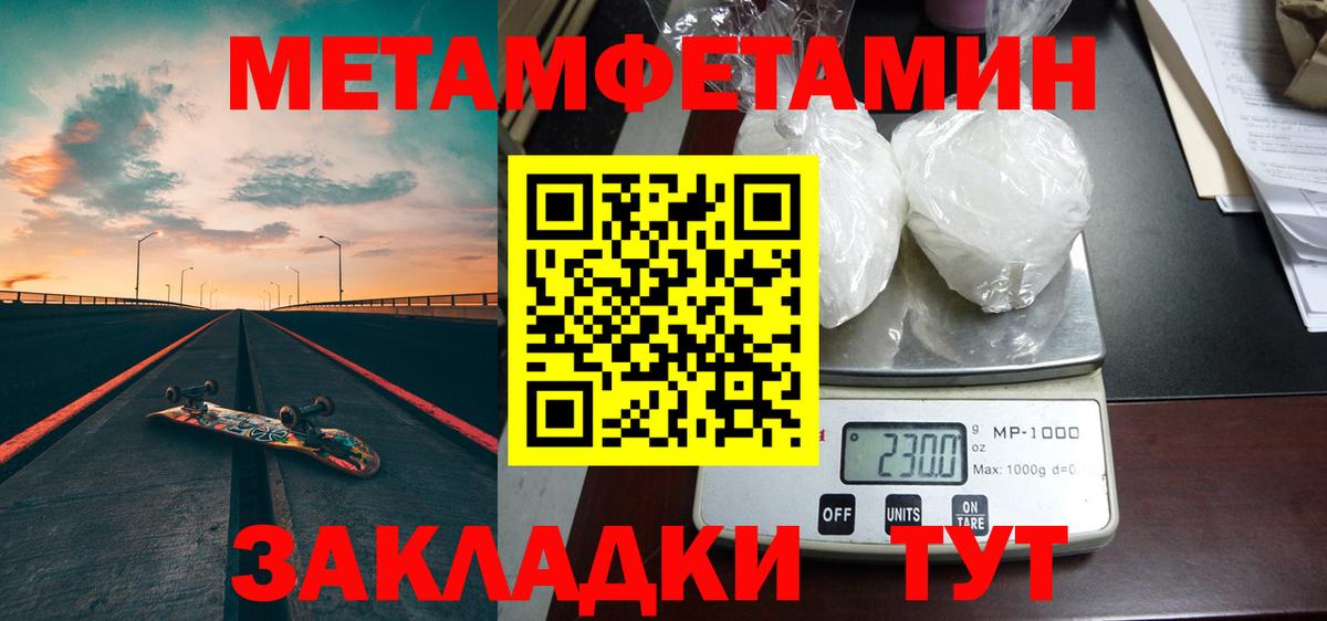 Метамфетамин винт  Метамфетамин винт  Метамфетамин  Ивантеевка  Вход с VPN 