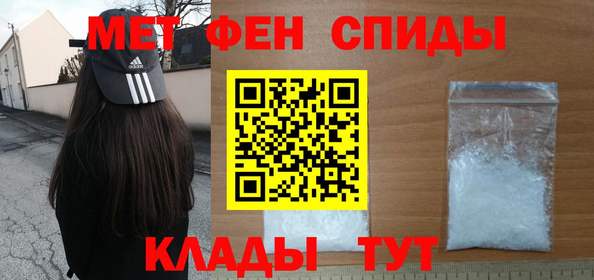 Метамфетамин винт Ивантеевка