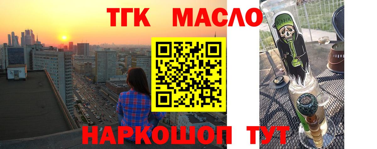ТГК концентрат Ивантеевка