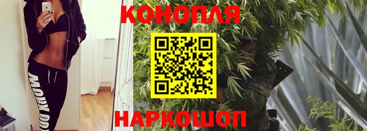 Ивантеевка  Каннабис марихуана  Конопля SATIVA & INDICA  Вход с VPN  Шишки марихуана конопля 